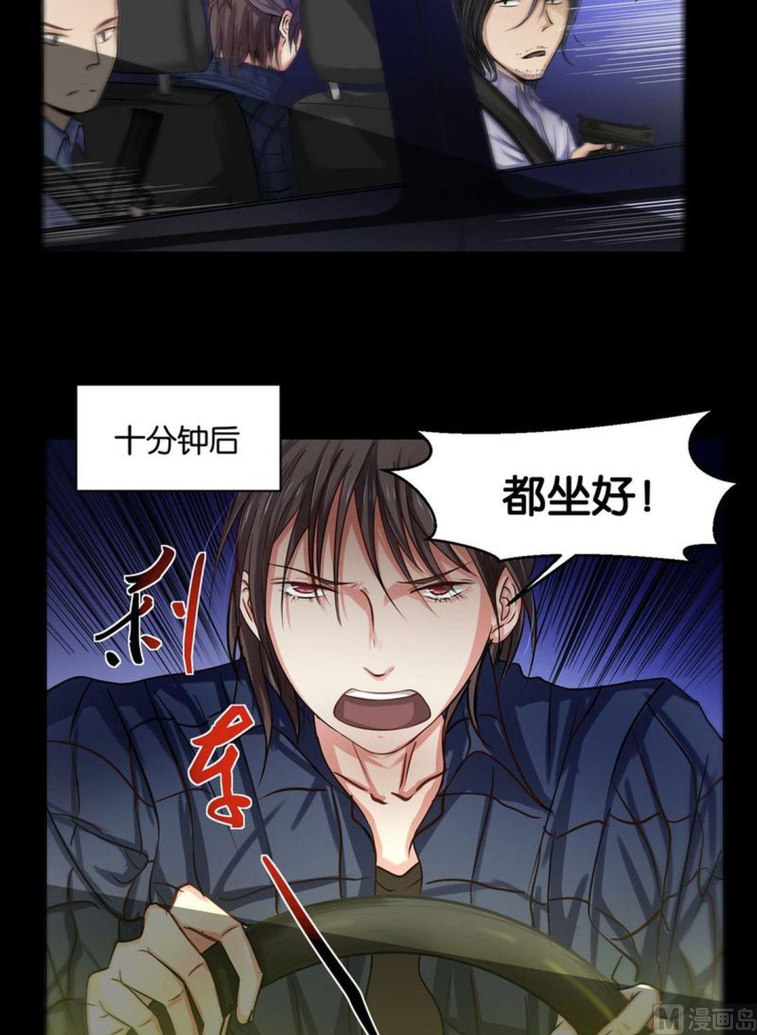 第39则：迷途-第38话