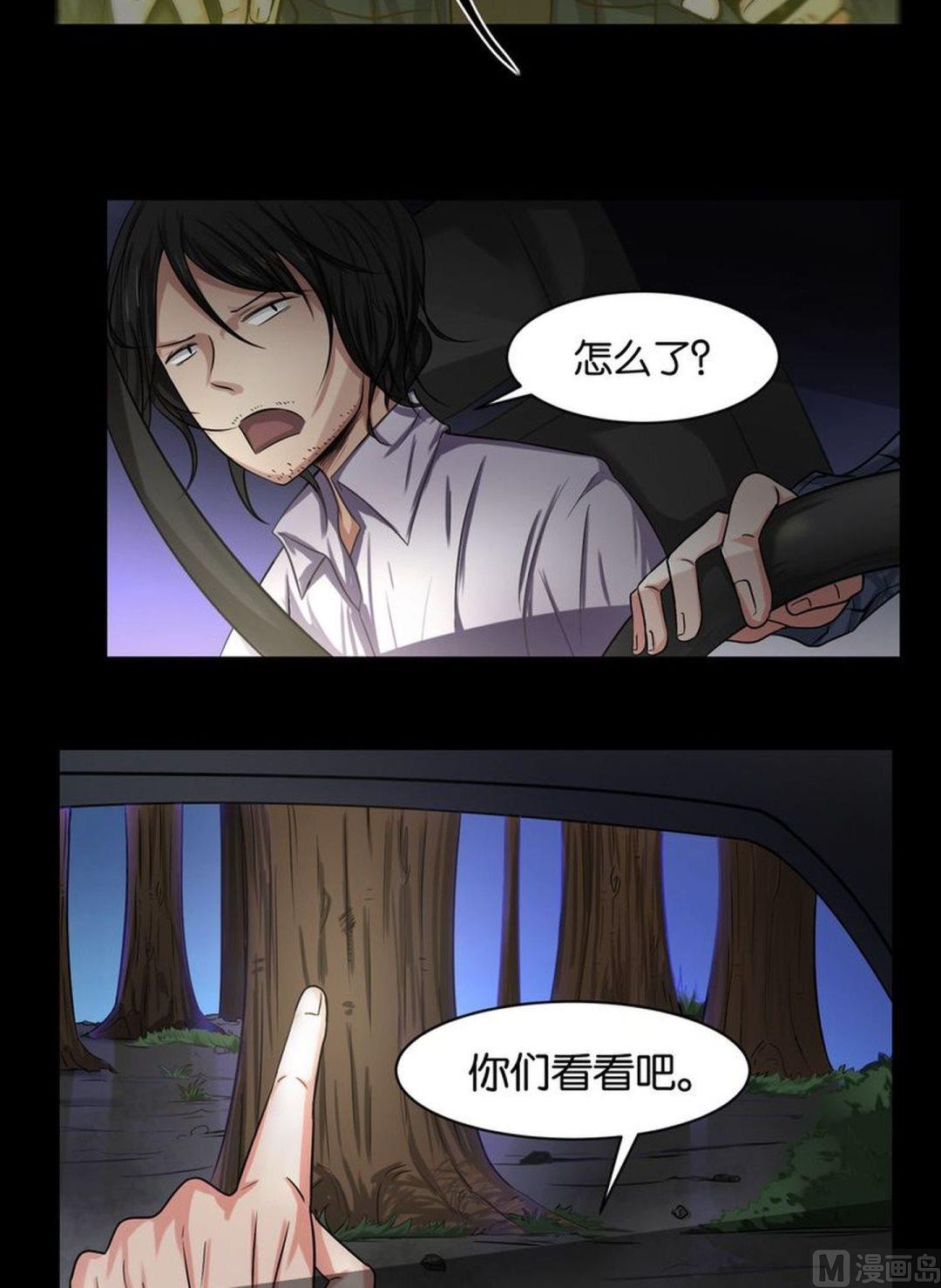 第39则：迷途-第38话