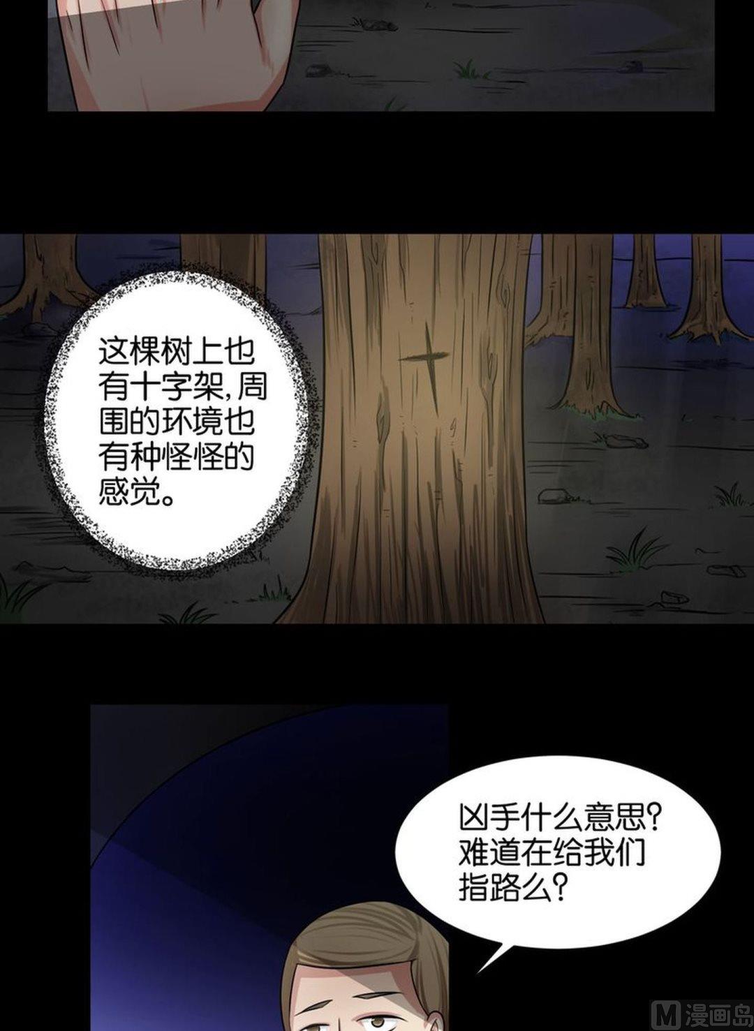 第39则：迷途-第38话