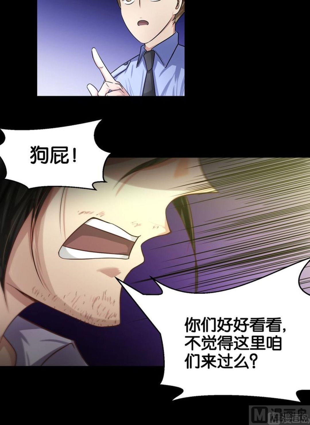 第39则：迷途-第38话