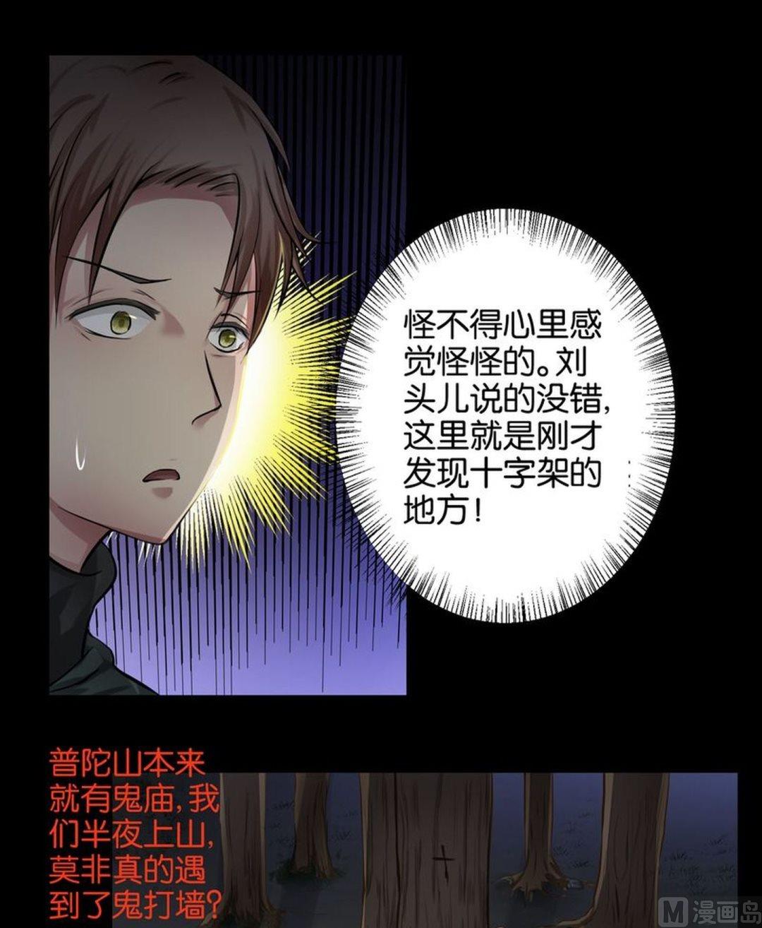 第39则：迷途-第38话
