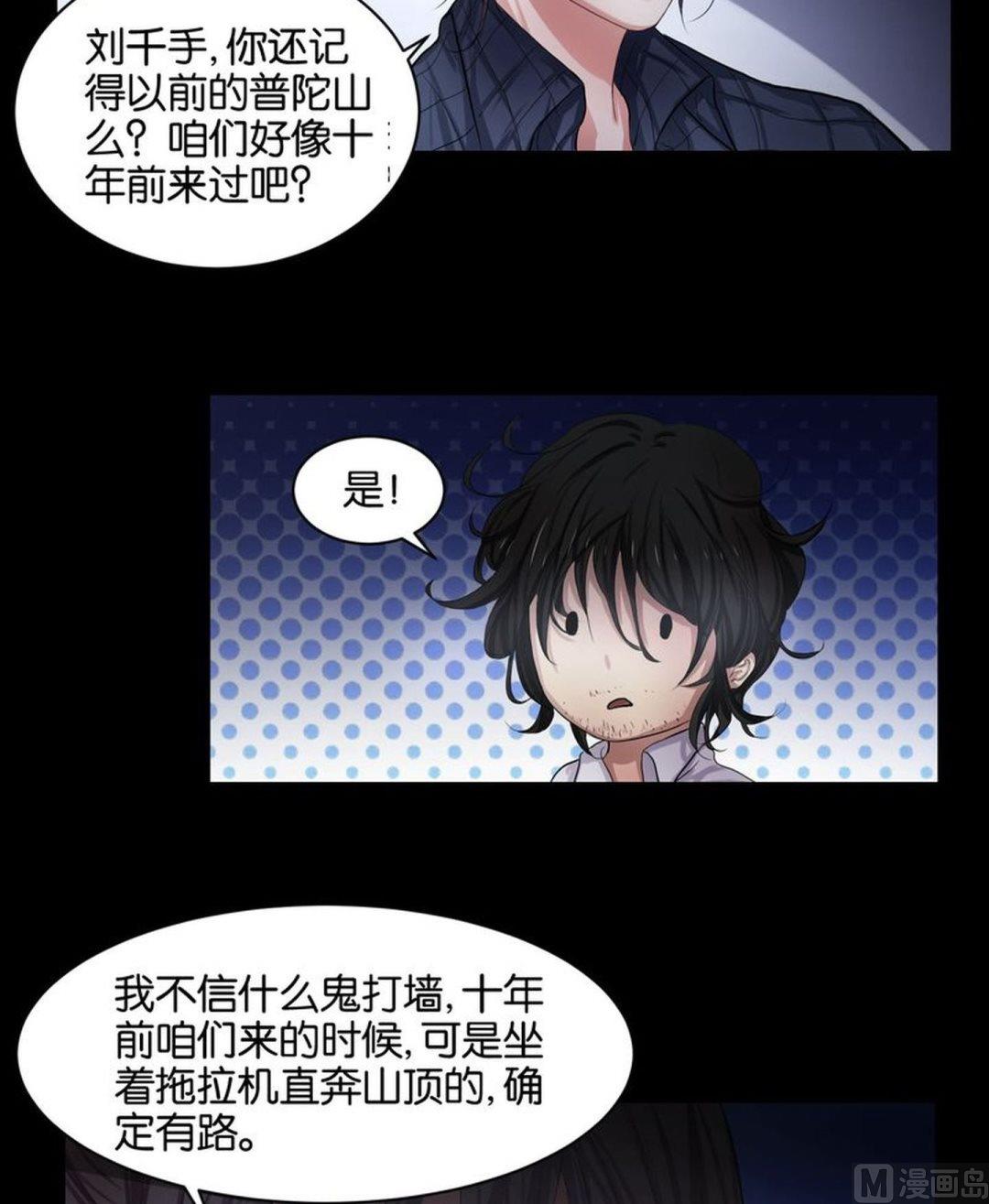 第39则：迷途-第38话