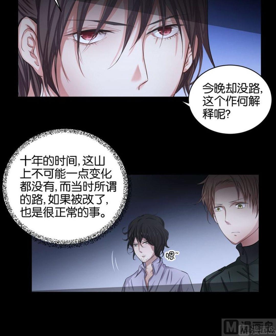 第39则：迷途-第38话