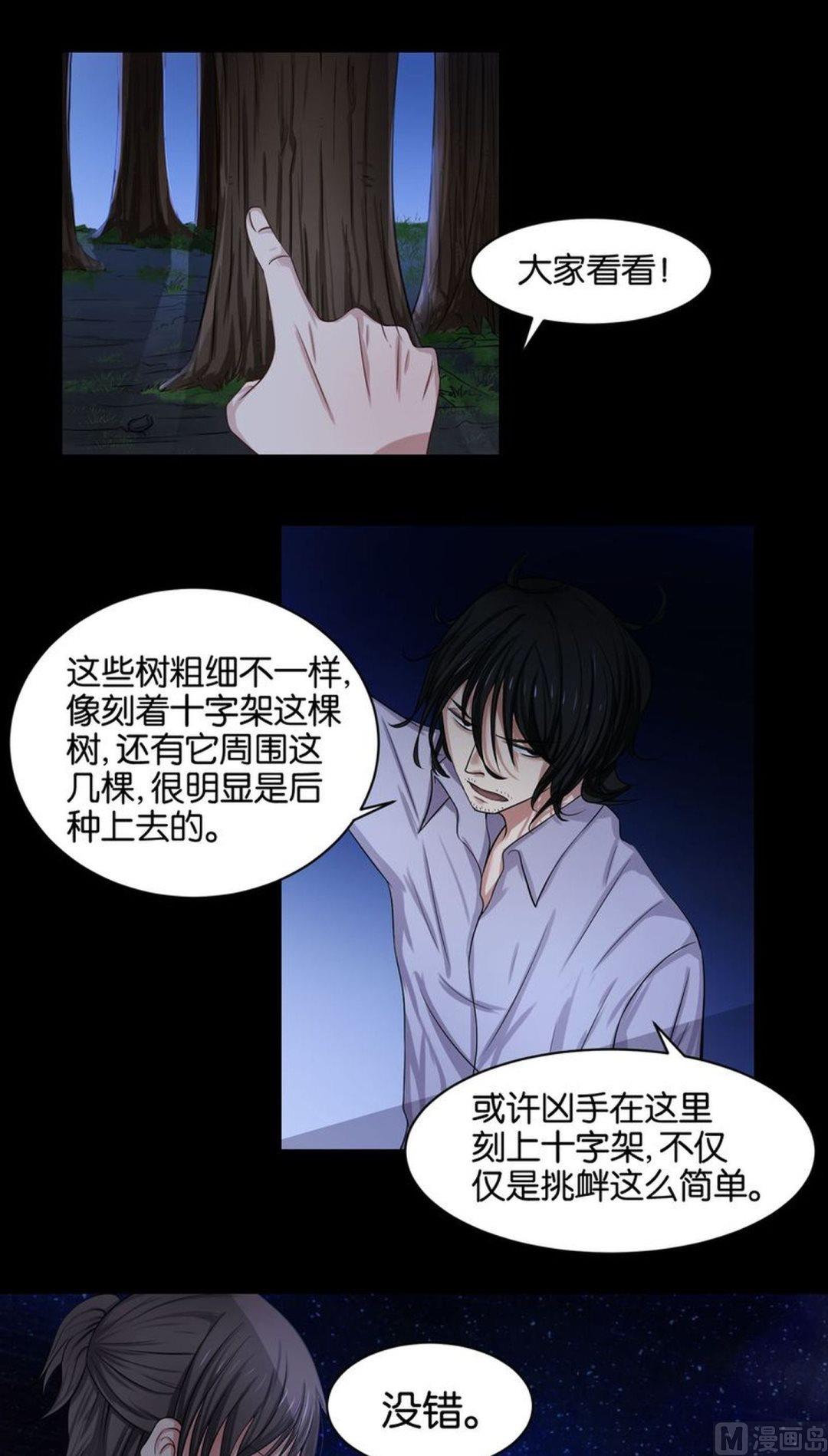 第39则：迷途-第38话