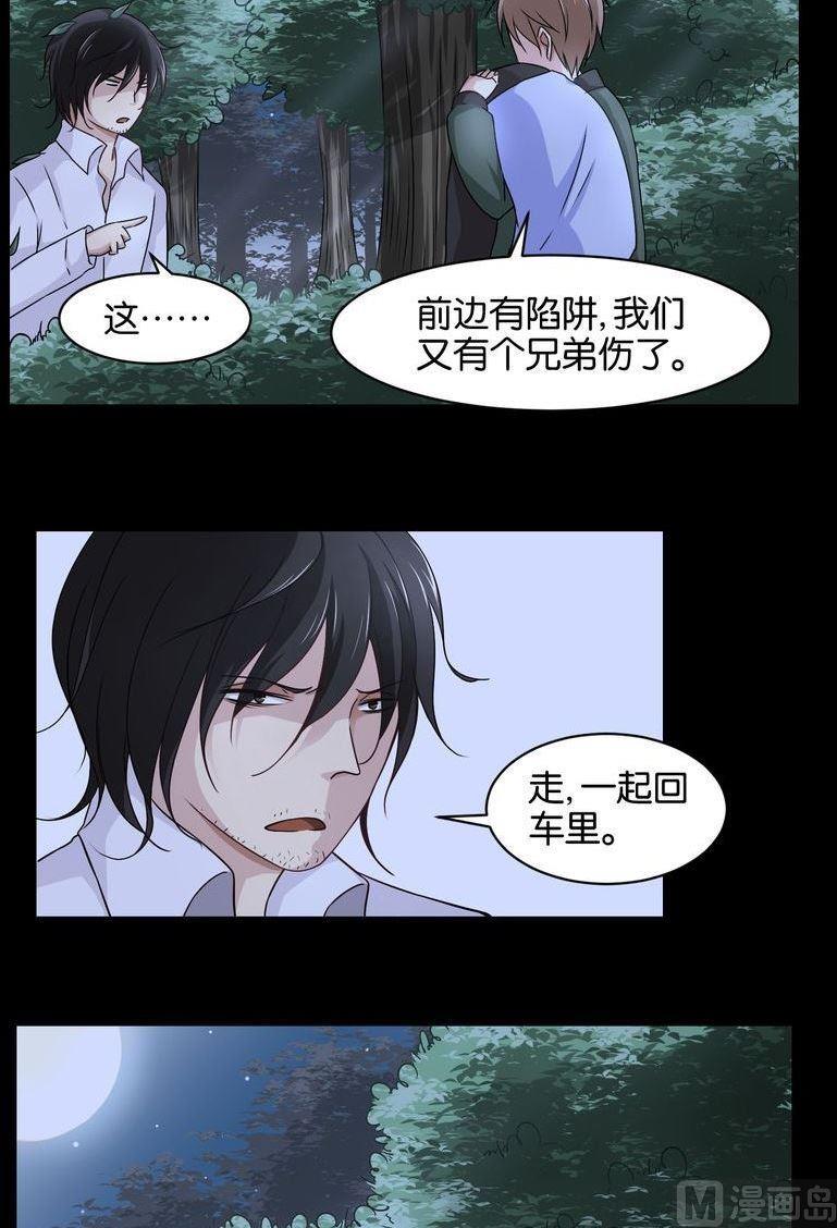第41则：夜搏（二）-第40话