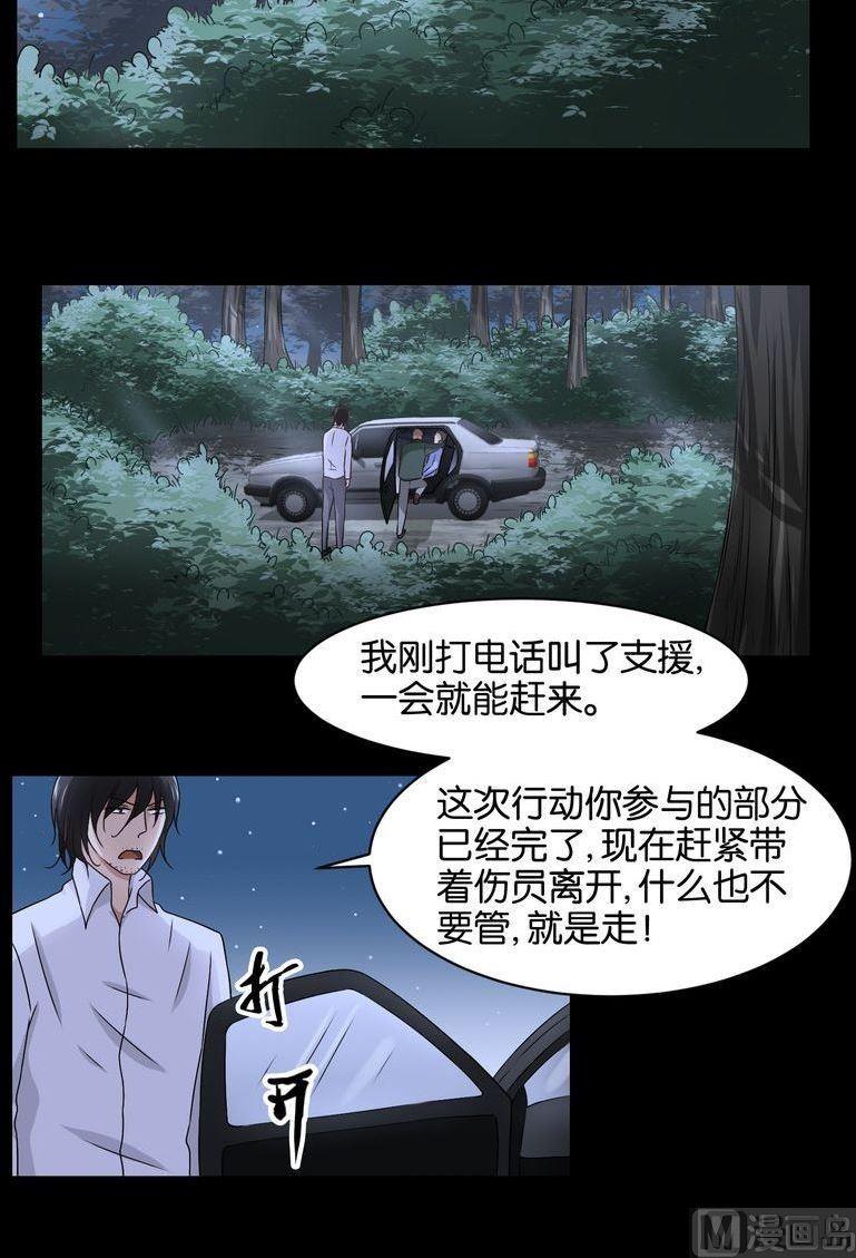 第41则：夜搏（二）-第40话