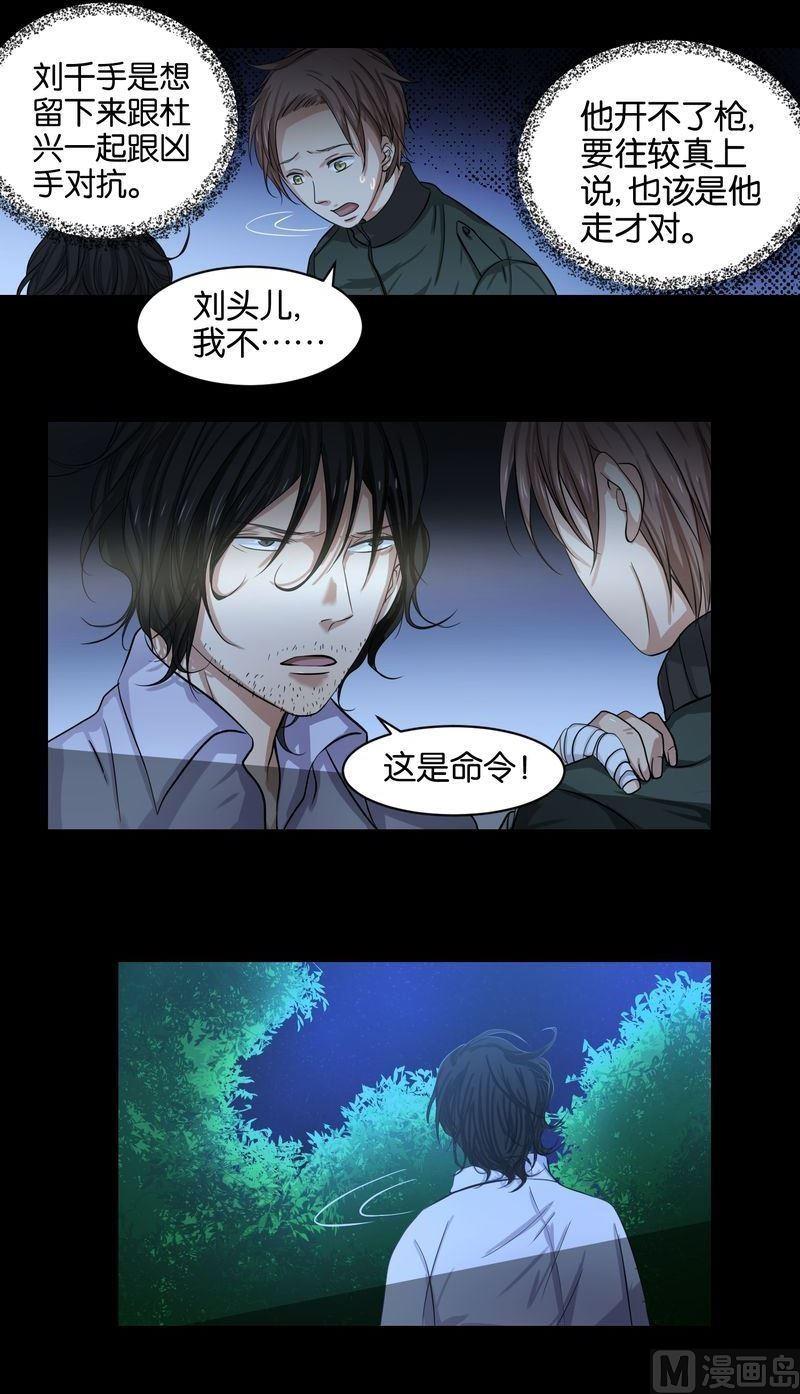 第41则：夜搏（二）-第40话