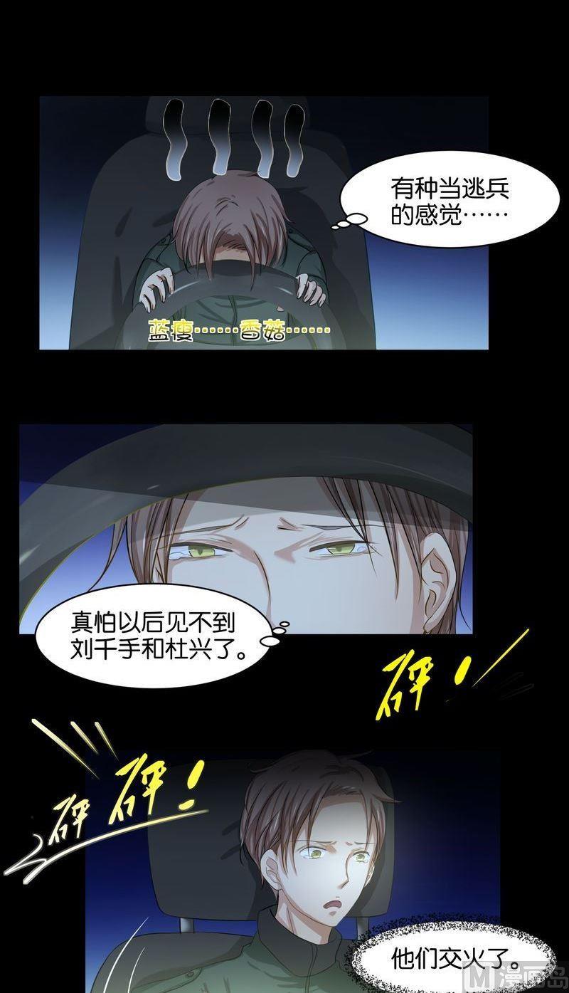 第41则：夜搏（二）-第40话