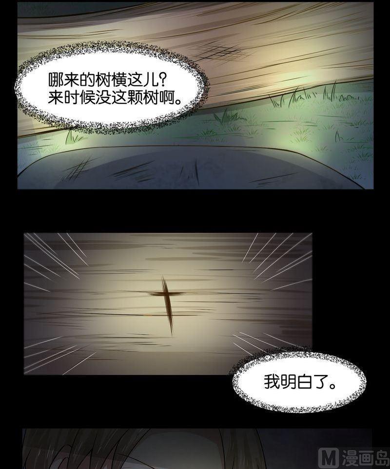 第41则：夜搏（二）-第40话