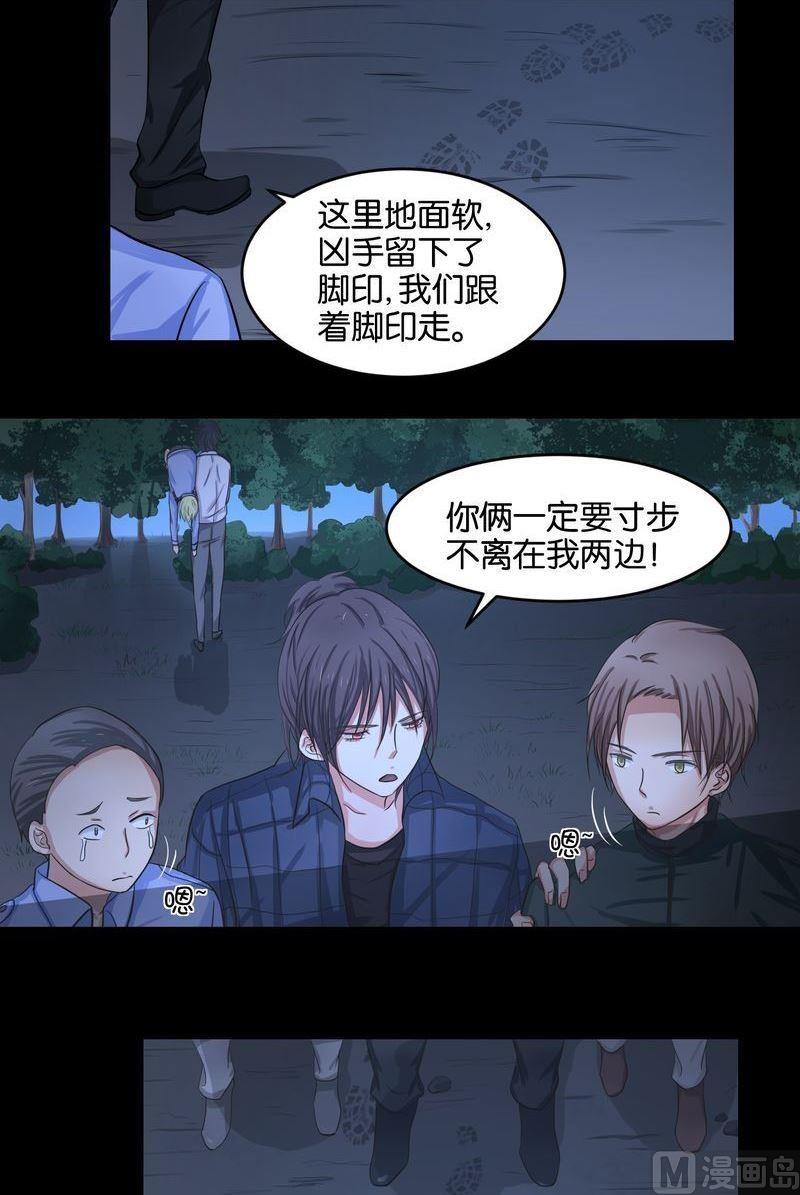 第41则：夜搏（二）-第40话