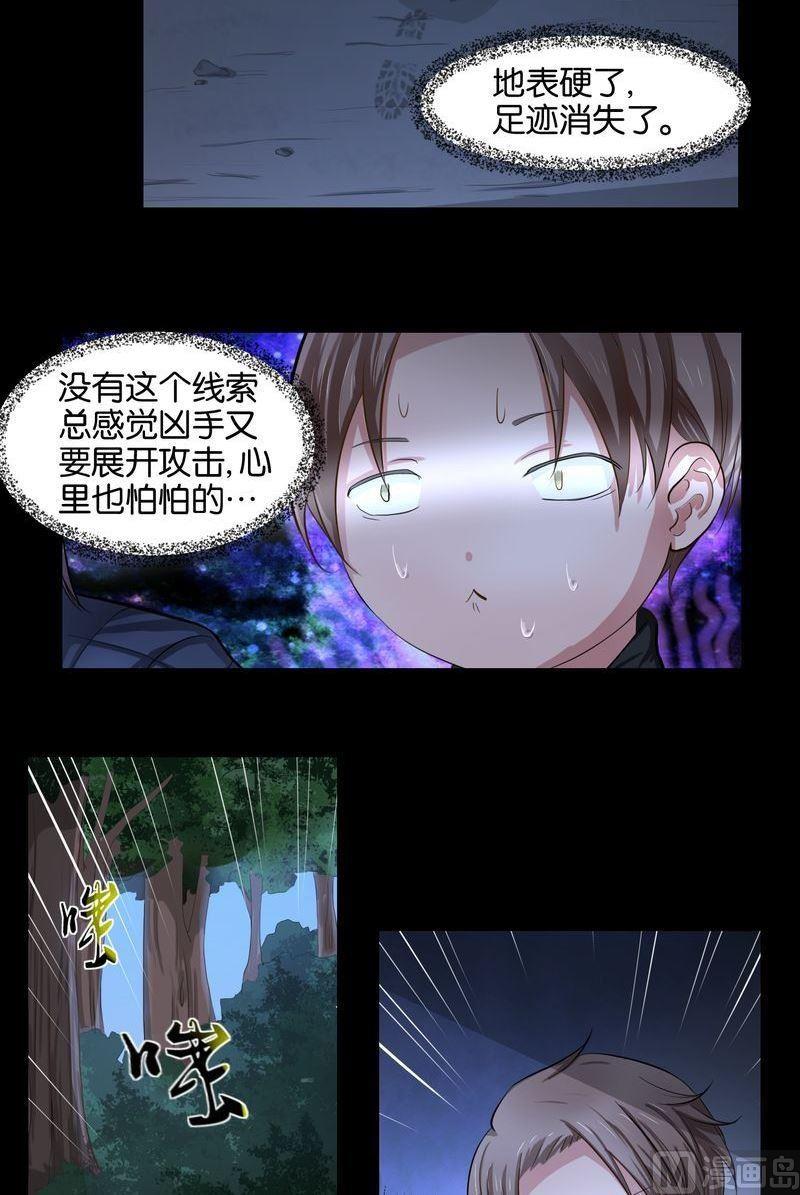 第41则：夜搏（二）-第40话