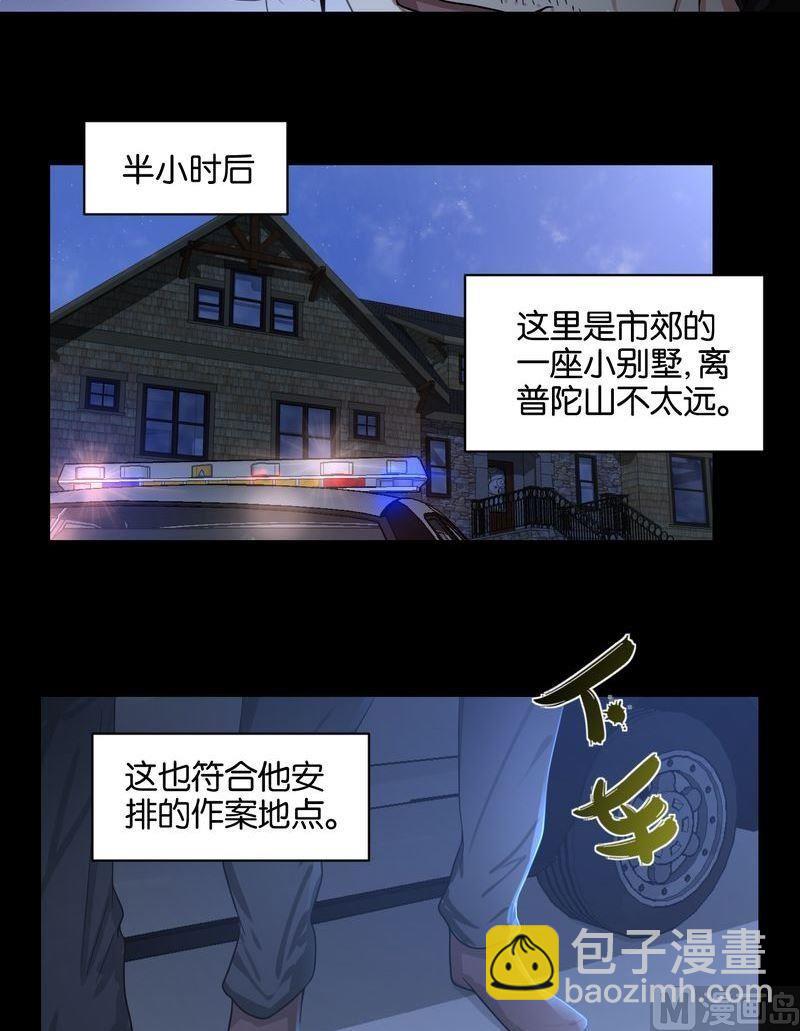 第43则：捉凶（一）-第42话