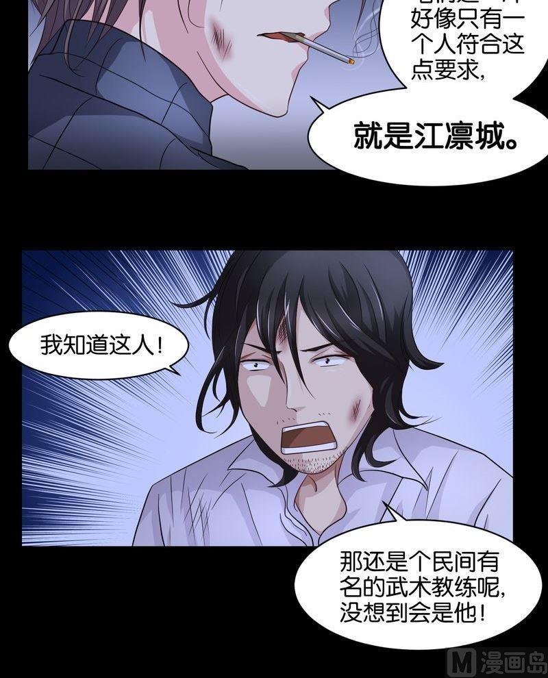 第43则：捉凶（一）-第42话