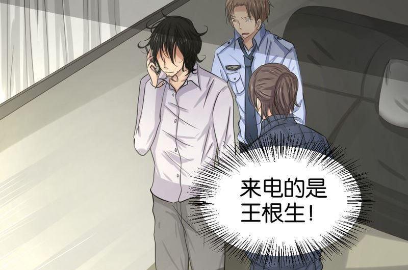第45则：真相（一）-第44话