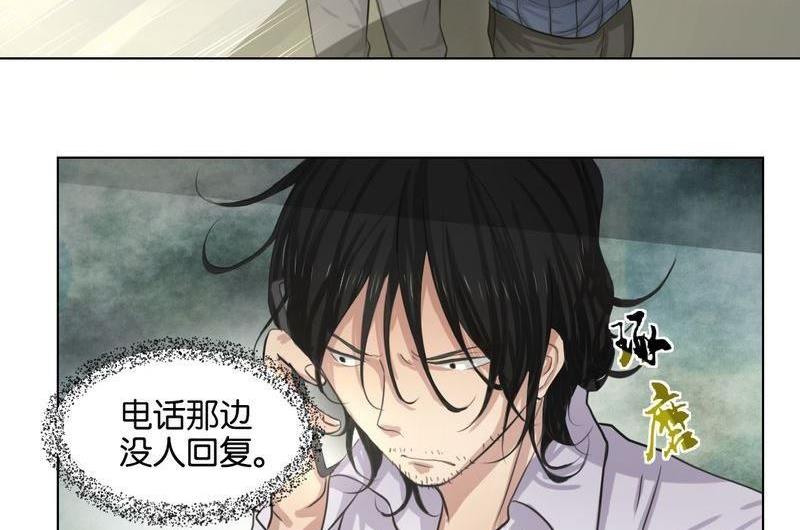 第45则：真相（一）-第44话