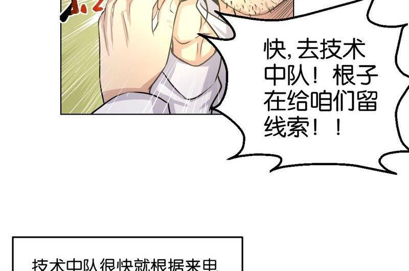 第45则：真相（一）-第44话