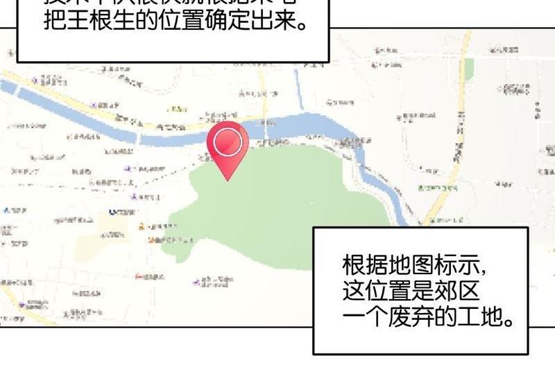 第45则：真相（一）-第44话