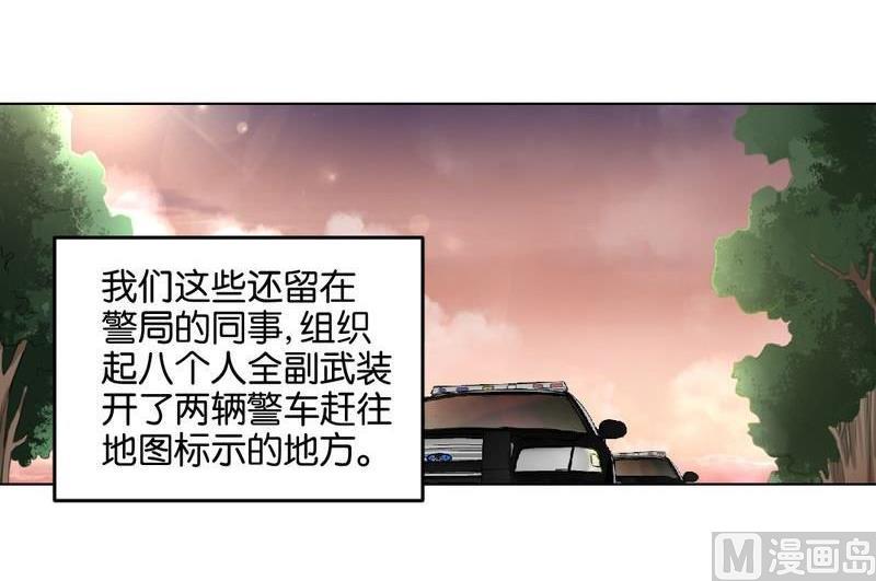 第45则：真相（一）-第44话