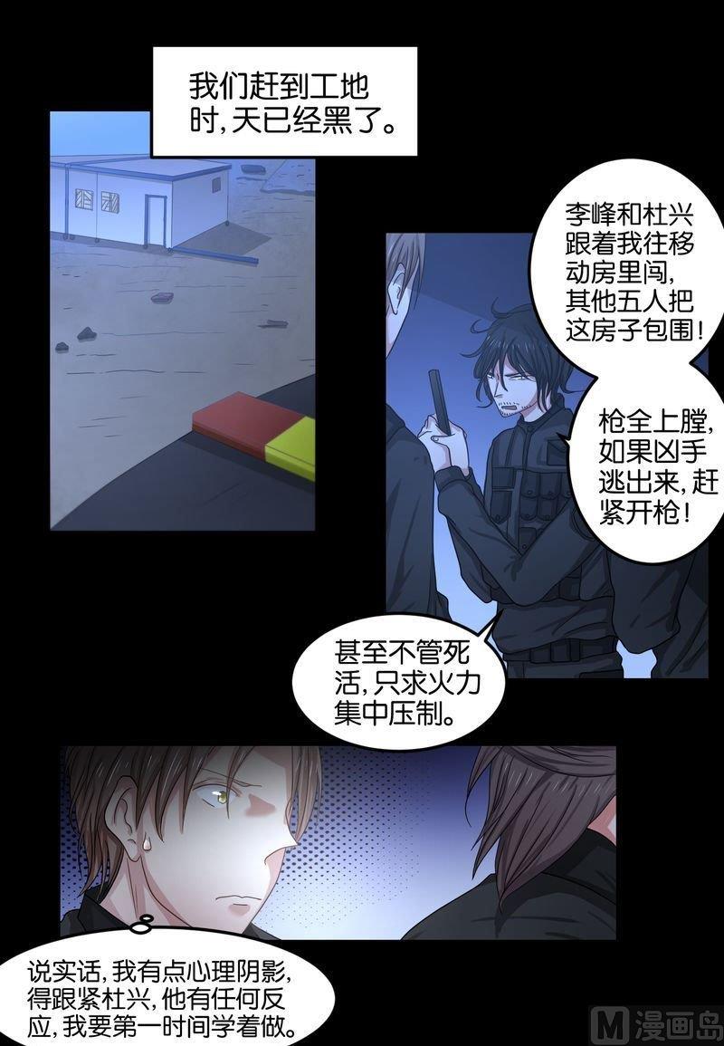 第45则：真相（一）-第44话