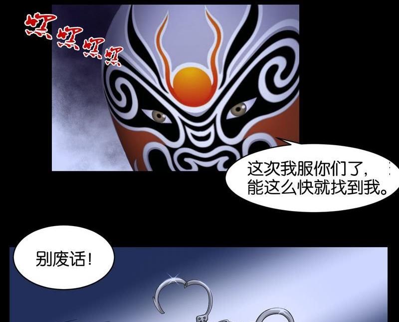 第45则：真相（一）-第44话