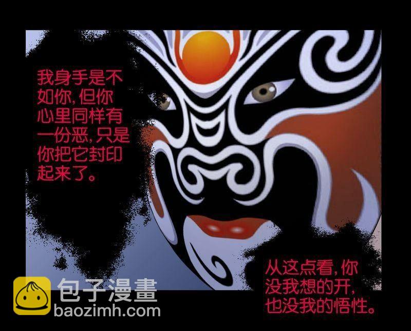 第45则：真相（一）-第44话