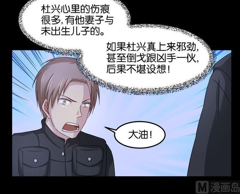 第45则：真相（一）-第44话