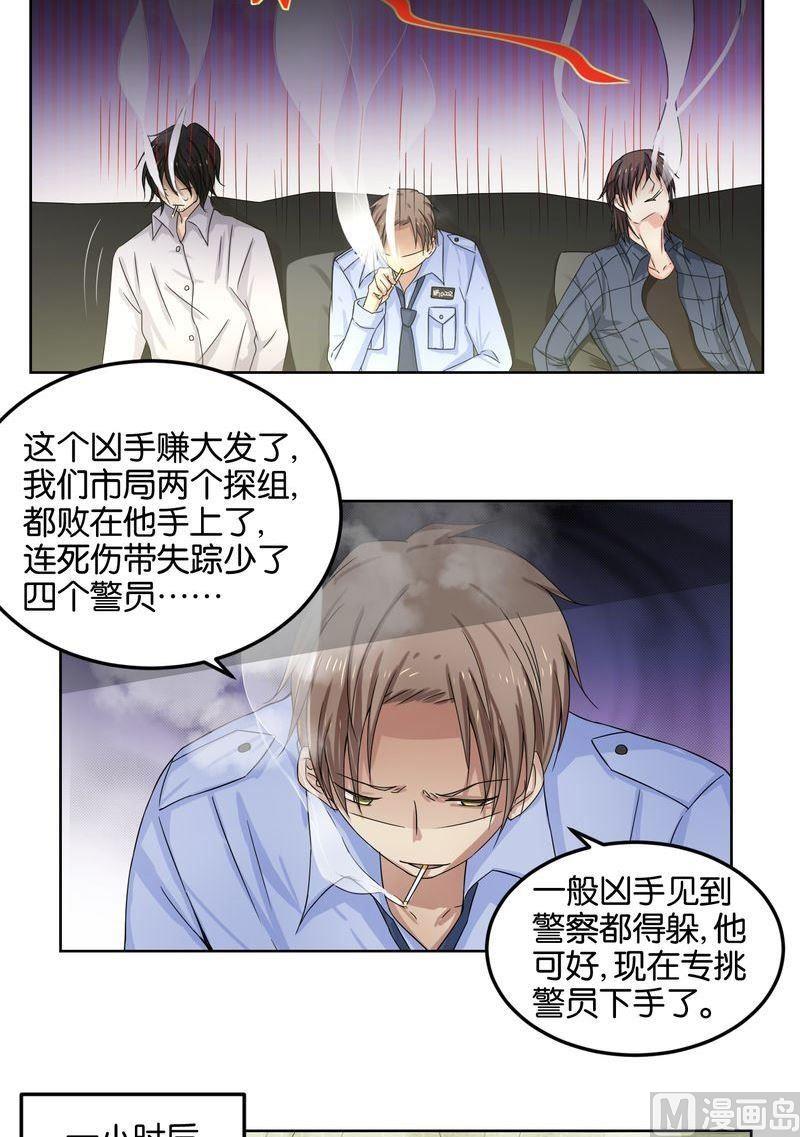 第45则：真相（一）-第44话