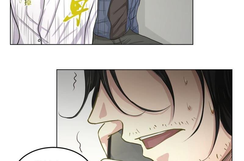 第45则：真相（一）-第44话