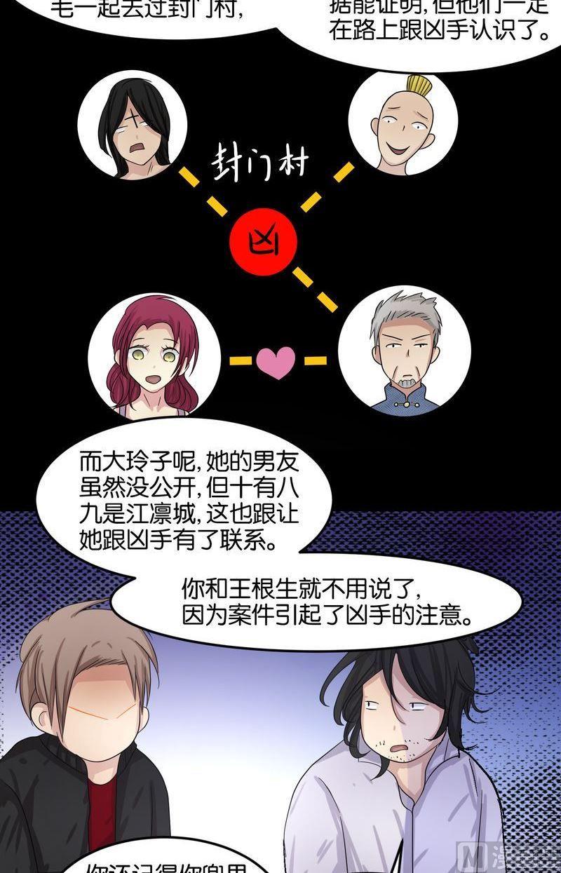 第47则：意外-第46话