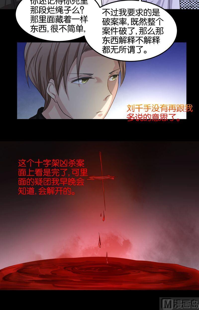第47则：意外-第46话