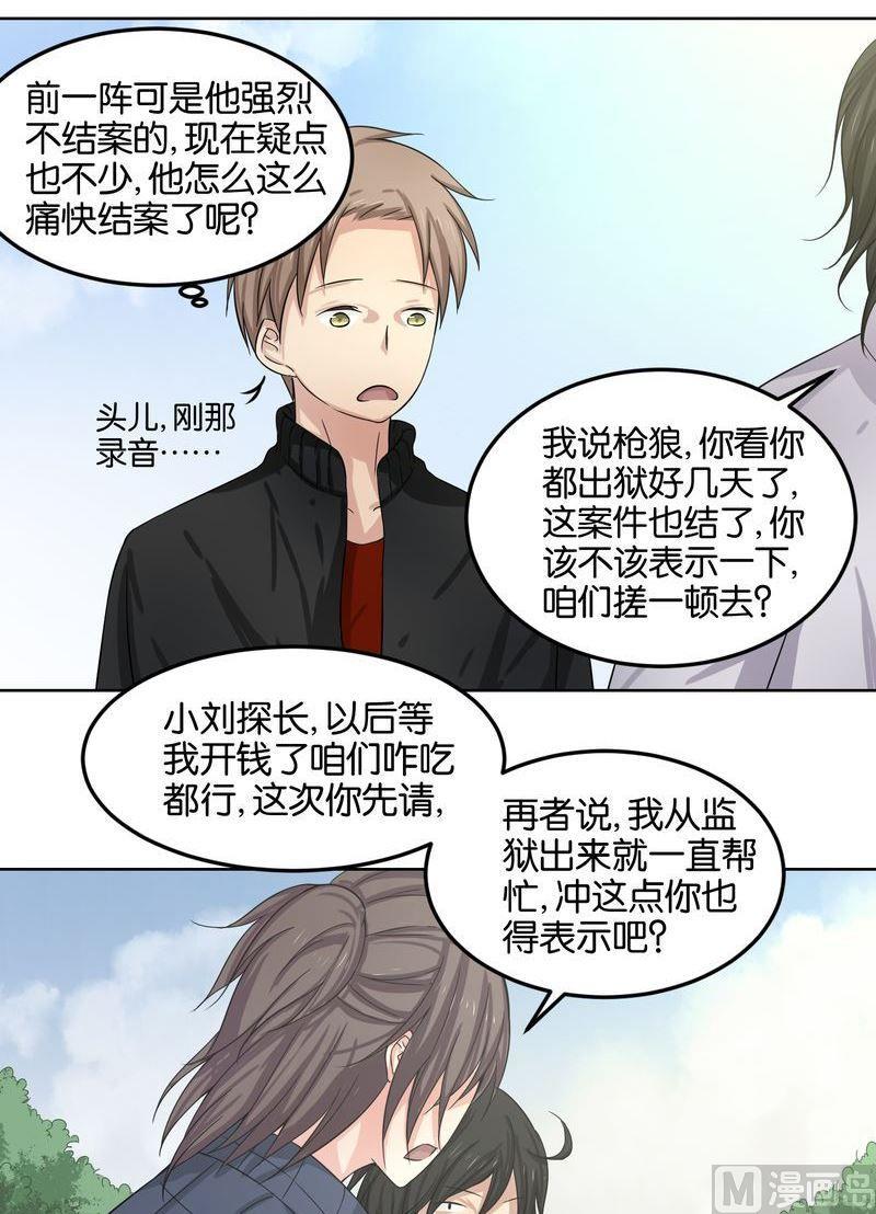 第47则：意外-第46话