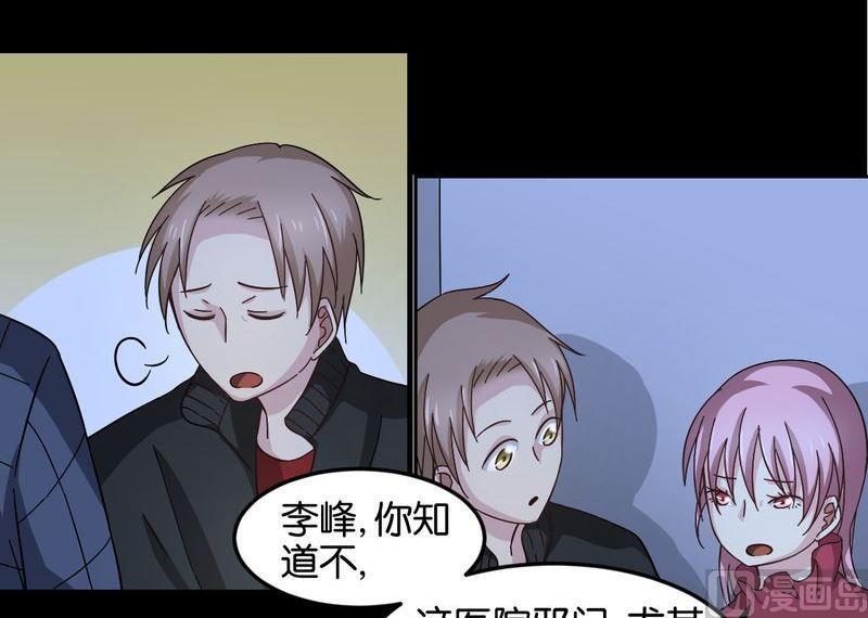 第49则：阴公子-第48话