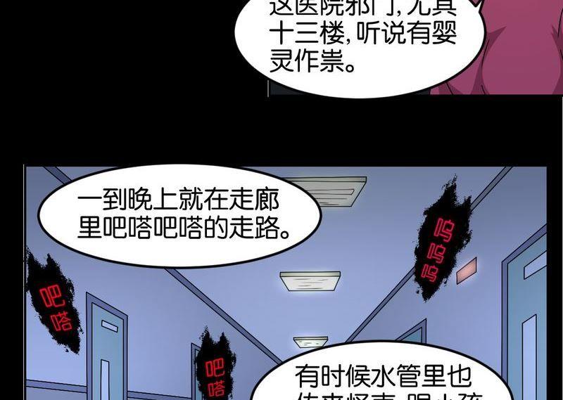 第49则：阴公子-第48话