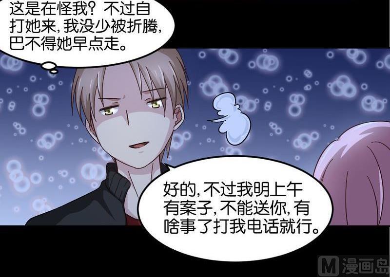 第49则：阴公子-第48话