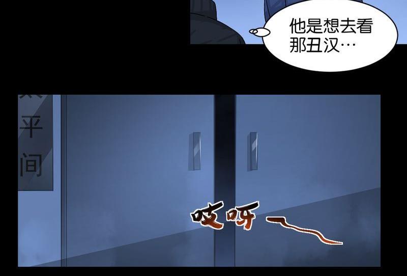 第49则：阴公子-第48话