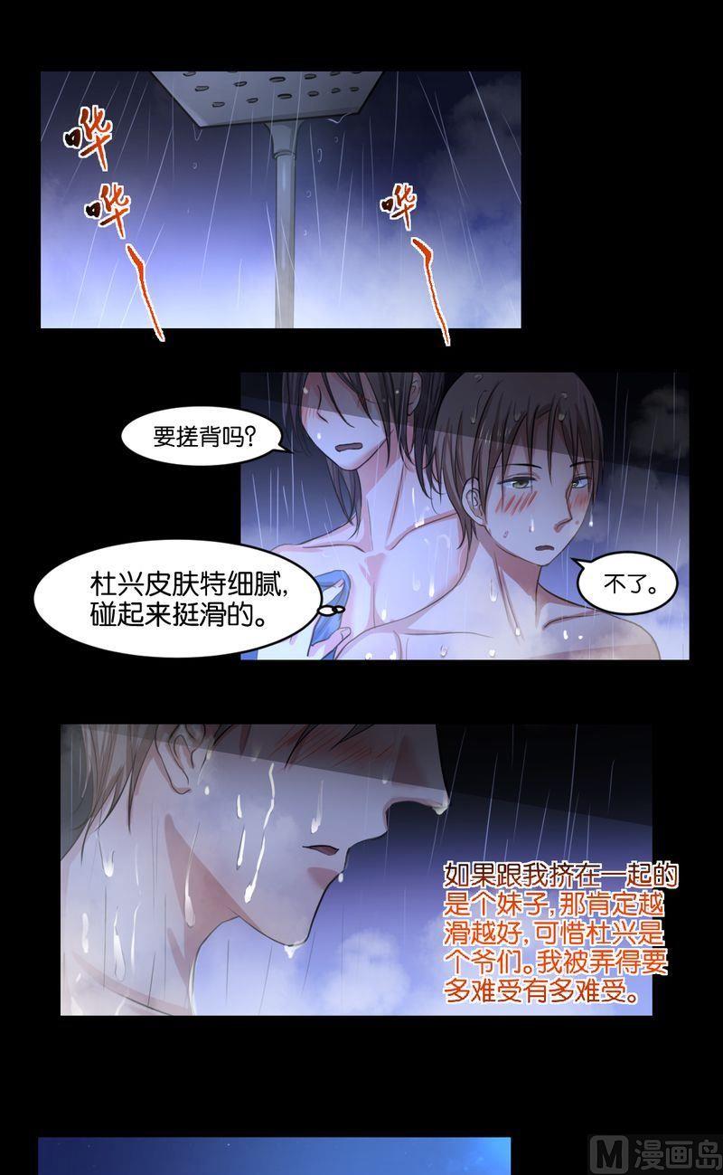 第49则：阴公子-第48话