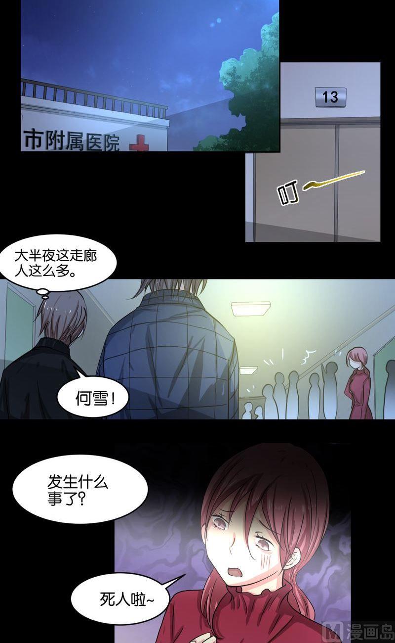 第49则：阴公子-第48话
