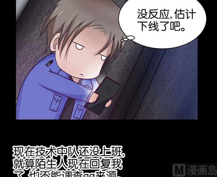 第6则：神秘留言（二）-第6话