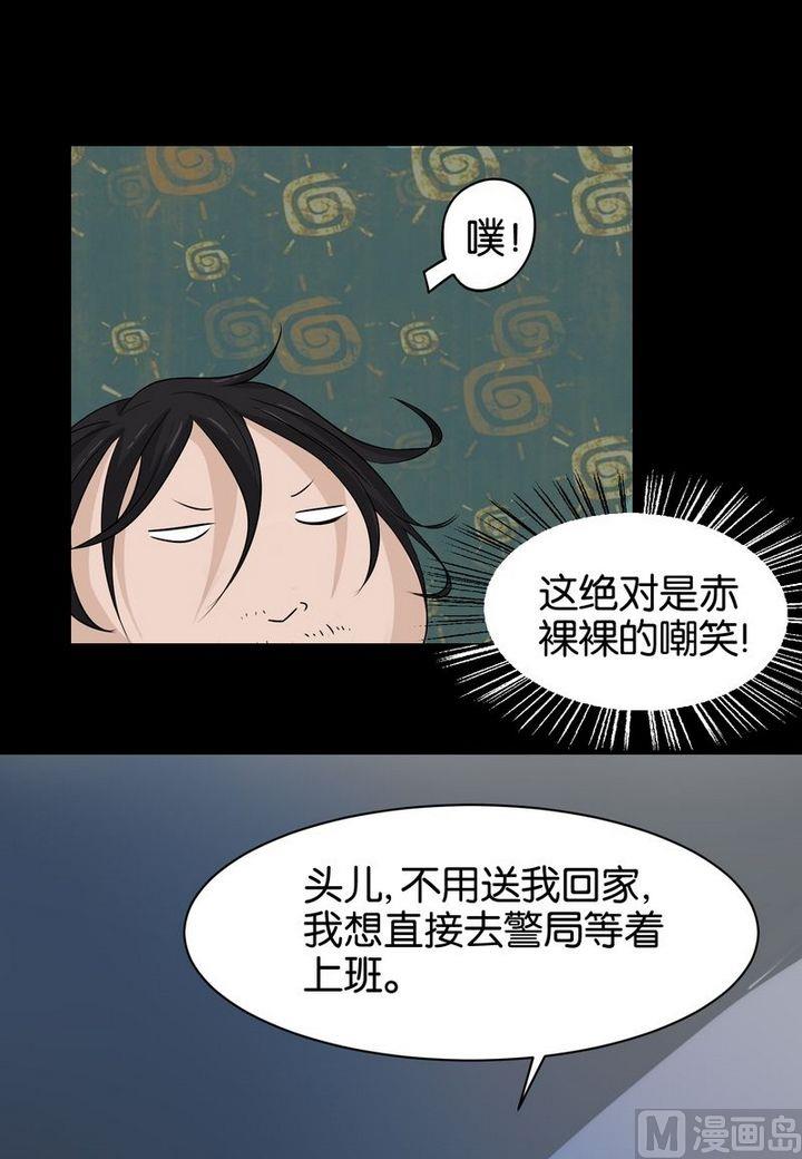 第6则：神秘留言（二）-第6话
