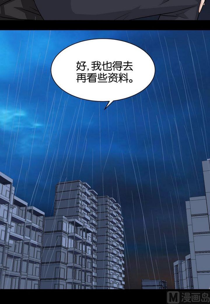 第6则：神秘留言（二）-第6话