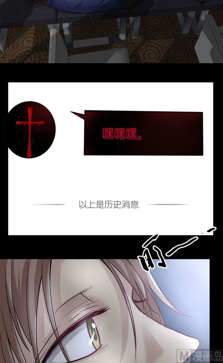 第6则：神秘留言（二）-第6话