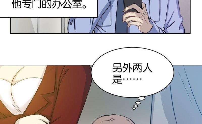 第8则：二探组-第8话