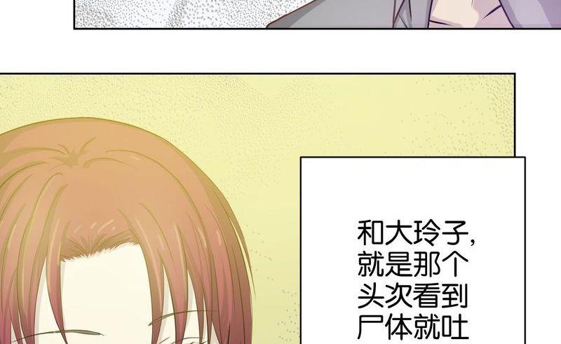 第8则：二探组-第8话