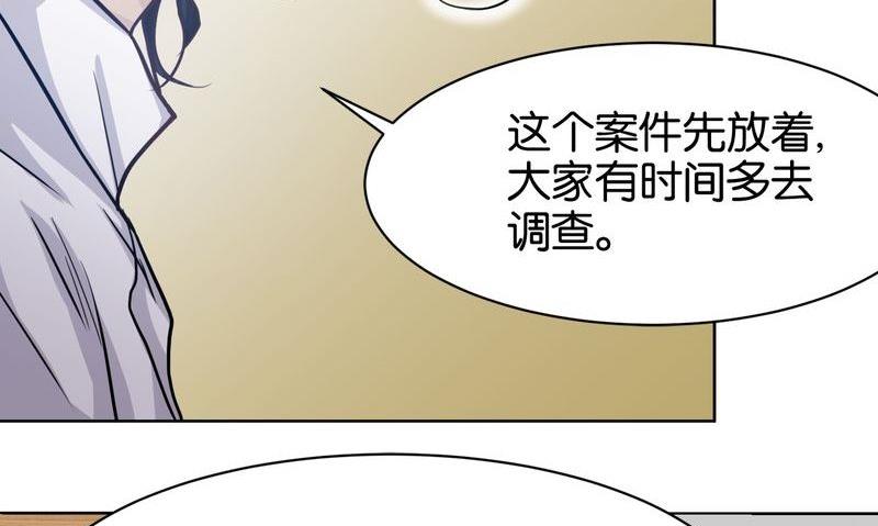 第10则：不结案！-第10话