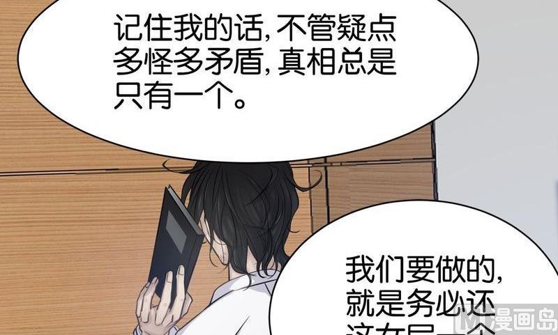 第10则：不结案！-第10话