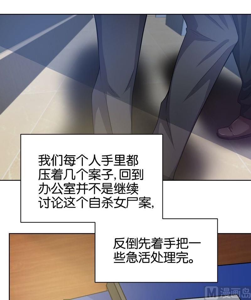 第10则：不结案！-第10话