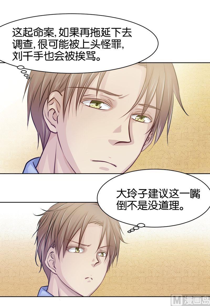 第10则：不结案！-第10话