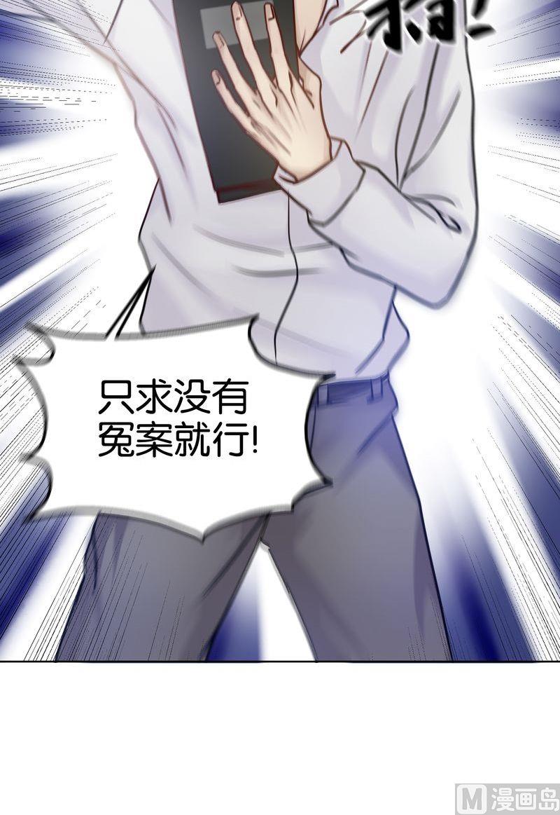 第10则：不结案！-第10话