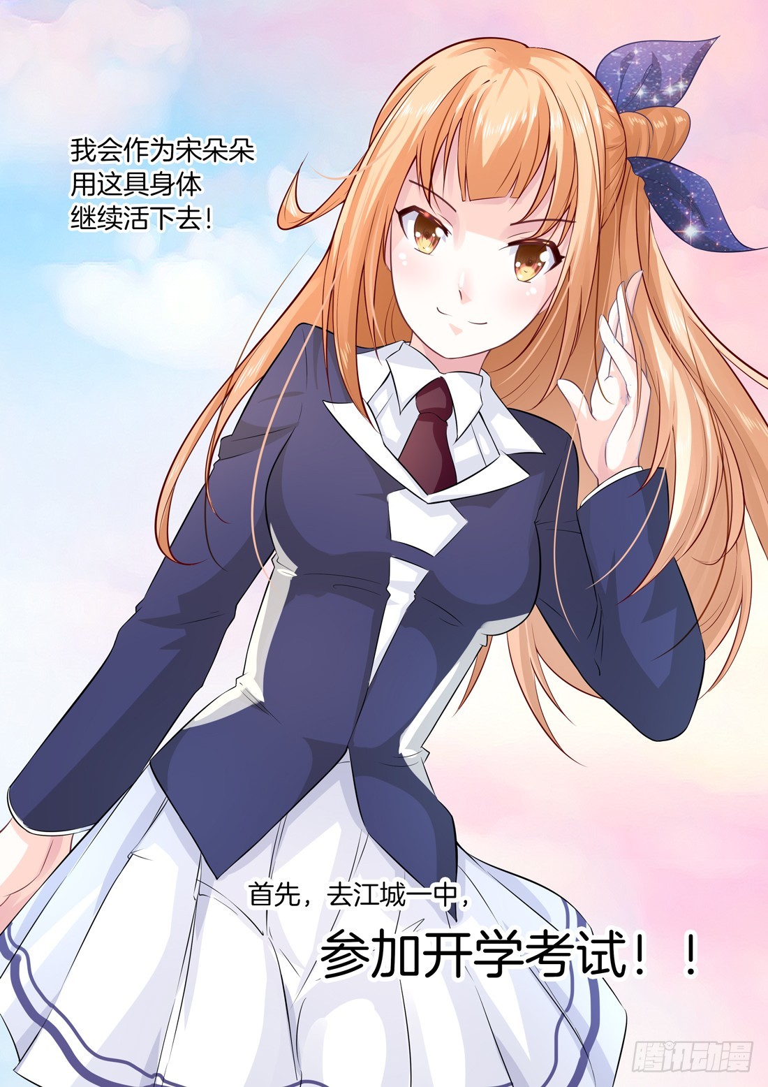 第2话：契合的精神力-第2话