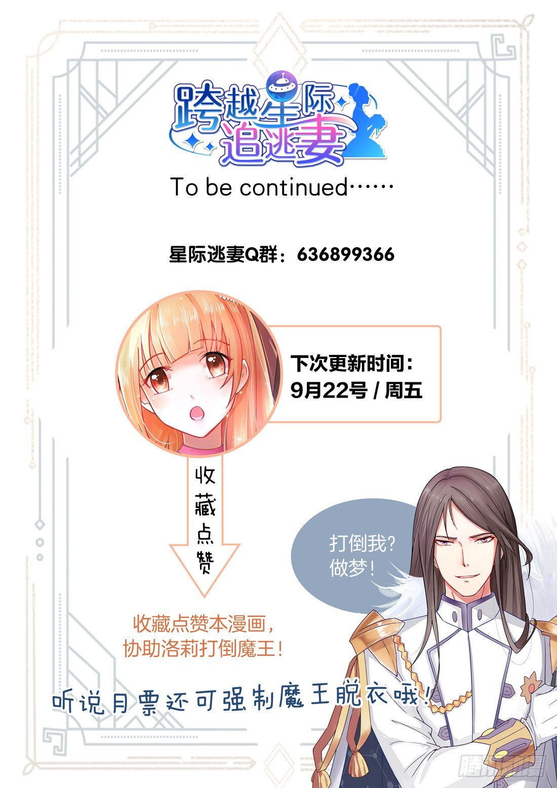 第2话：契合的精神力-第2话